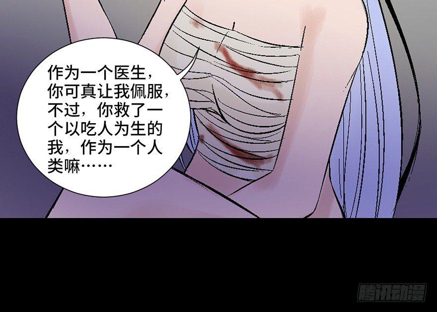 《心跳300秒》漫画最新章节第四十五话·医 生免费下拉式在线观看章节第【46】张图片