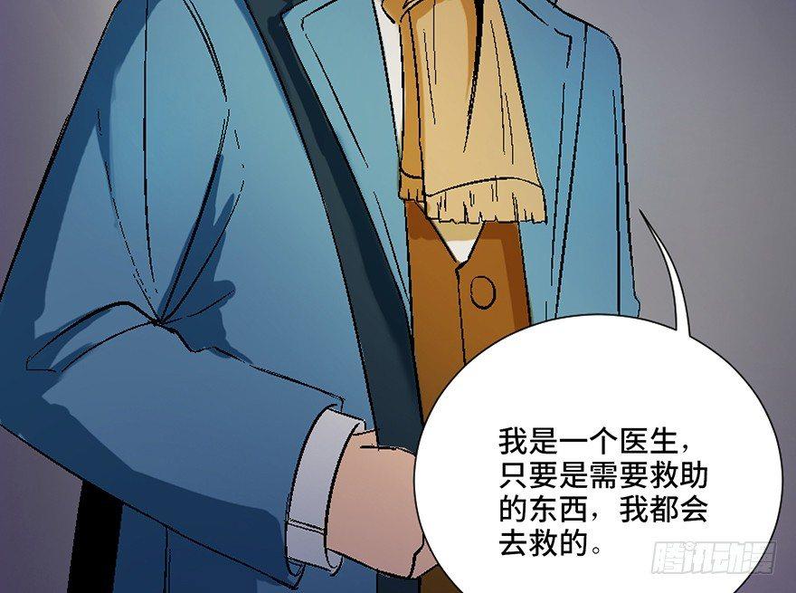 《心跳300秒》漫画最新章节第四十五话·医 生免费下拉式在线观看章节第【48】张图片