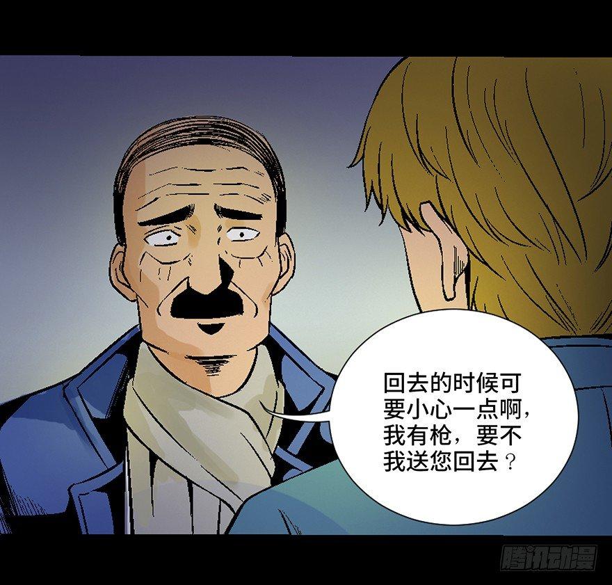 《心跳300秒》漫画最新章节第四十五话·医 生免费下拉式在线观看章节第【6】张图片