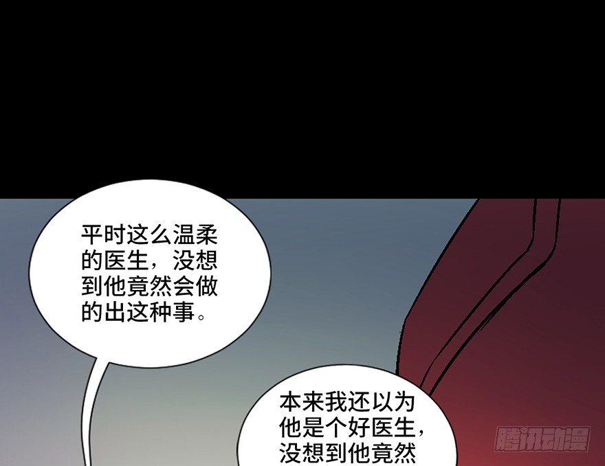 《心跳300秒》漫画最新章节第四十五话·医 生免费下拉式在线观看章节第【64】张图片