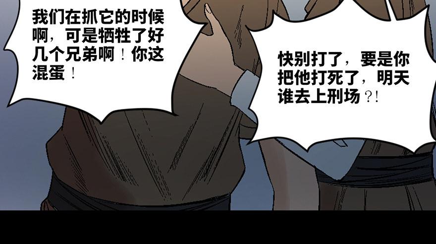 《心跳300秒》漫画最新章节第四十五话·医 生免费下拉式在线观看章节第【73】张图片