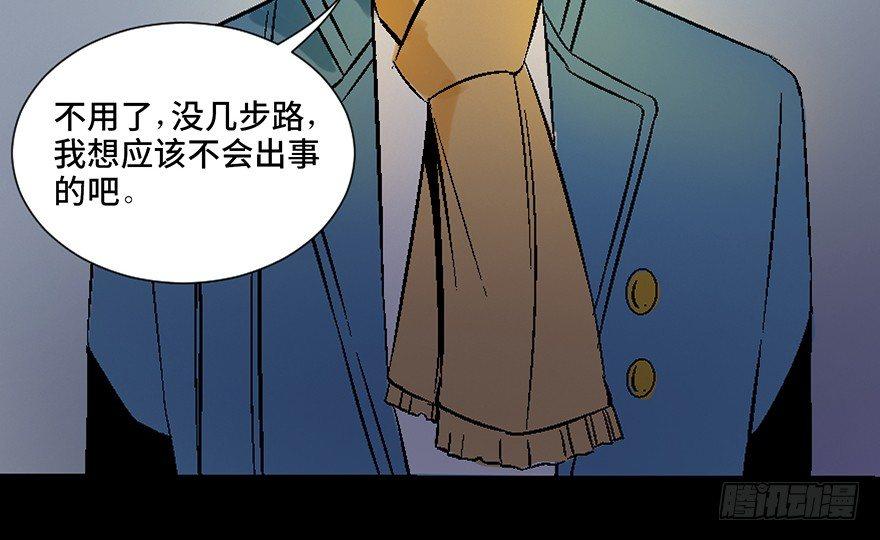 《心跳300秒》漫画最新章节第四十五话·医 生免费下拉式在线观看章节第【8】张图片