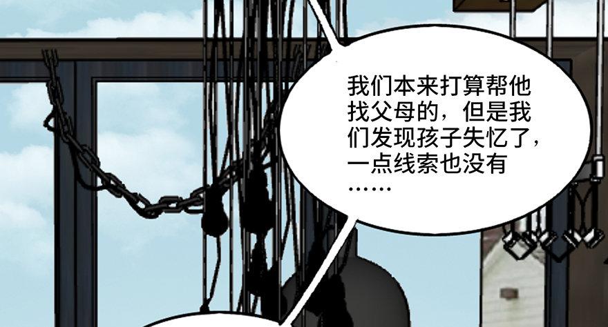 《心跳300秒》漫画最新章节第四十六话·重生保险免费下拉式在线观看章节第【100】张图片