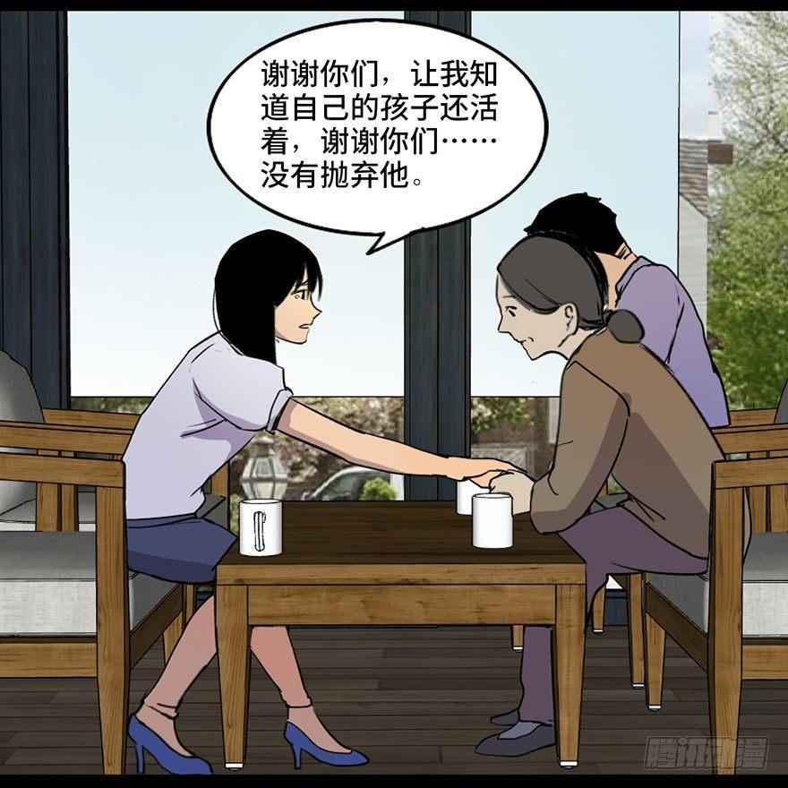 《心跳300秒》漫画最新章节第四十六话·重生保险免费下拉式在线观看章节第【105】张图片