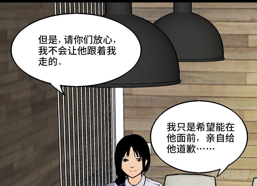 《心跳300秒》漫画最新章节第四十六话·重生保险免费下拉式在线观看章节第【110】张图片