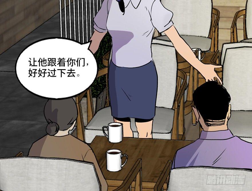 《心跳300秒》漫画最新章节第四十六话·重生保险免费下拉式在线观看章节第【111】张图片