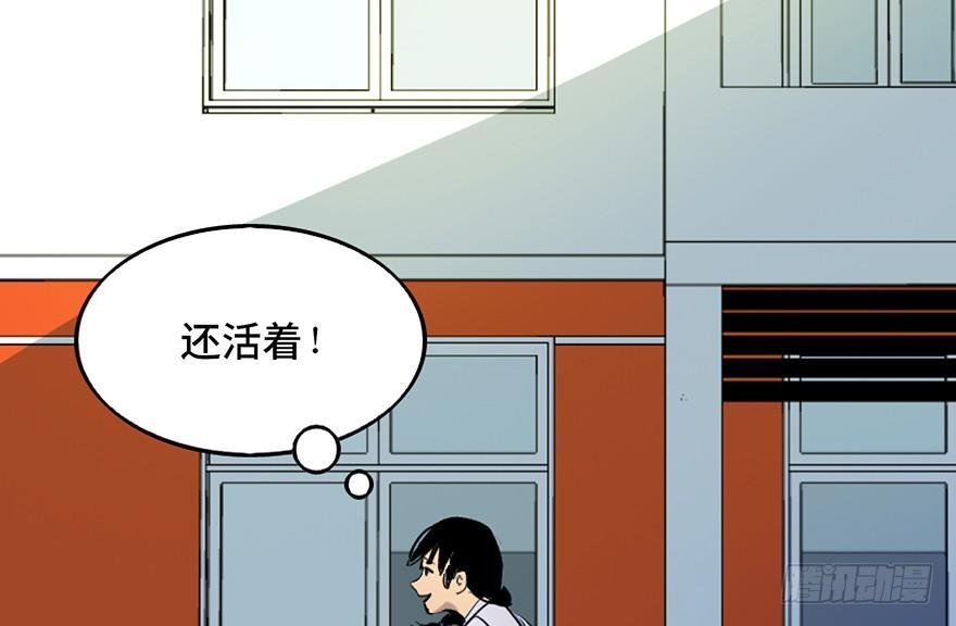 《心跳300秒》漫画最新章节第四十六话·重生保险免费下拉式在线观看章节第【115】张图片