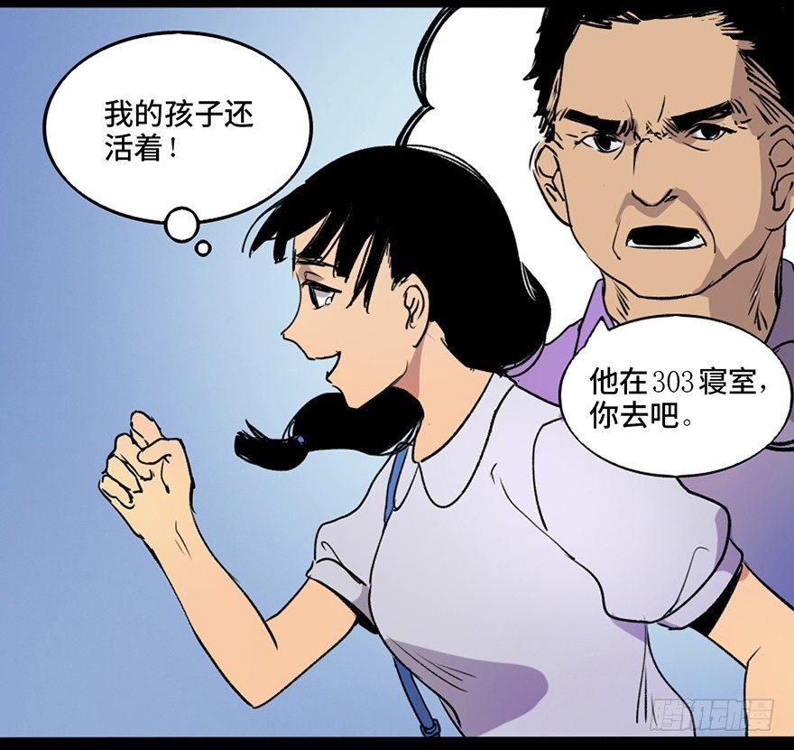 《心跳300秒》漫画最新章节第四十六话·重生保险免费下拉式在线观看章节第【117】张图片