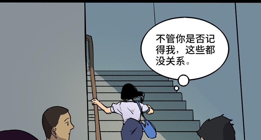 《心跳300秒》漫画最新章节第四十六话·重生保险免费下拉式在线观看章节第【118】张图片