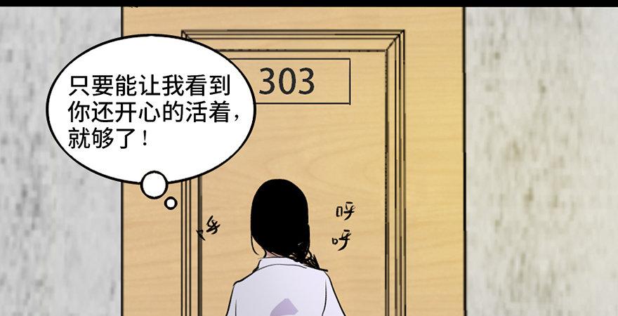 《心跳300秒》漫画最新章节第四十六话·重生保险免费下拉式在线观看章节第【120】张图片