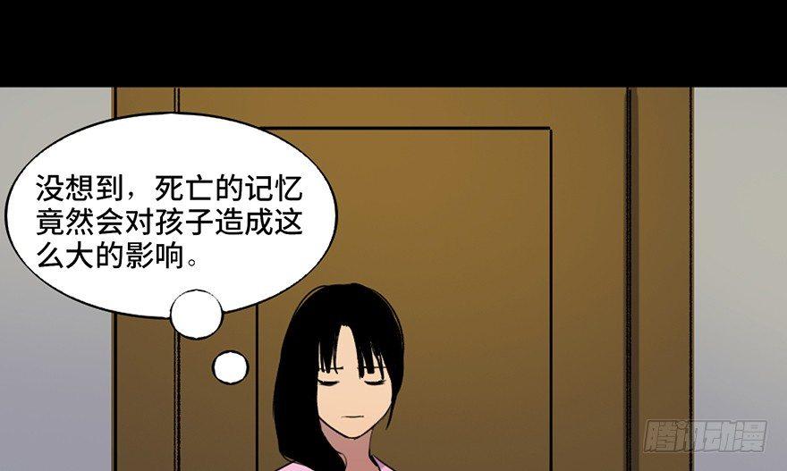 《心跳300秒》漫画最新章节第四十六话·重生保险免费下拉式在线观看章节第【24】张图片