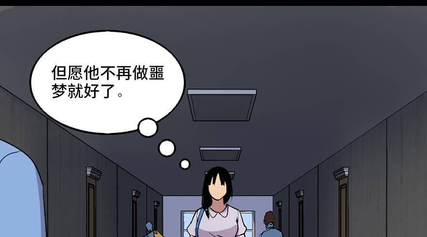 《心跳300秒》漫画最新章节第四十六话·重生保险免费下拉式在线观看章节第【69】张图片