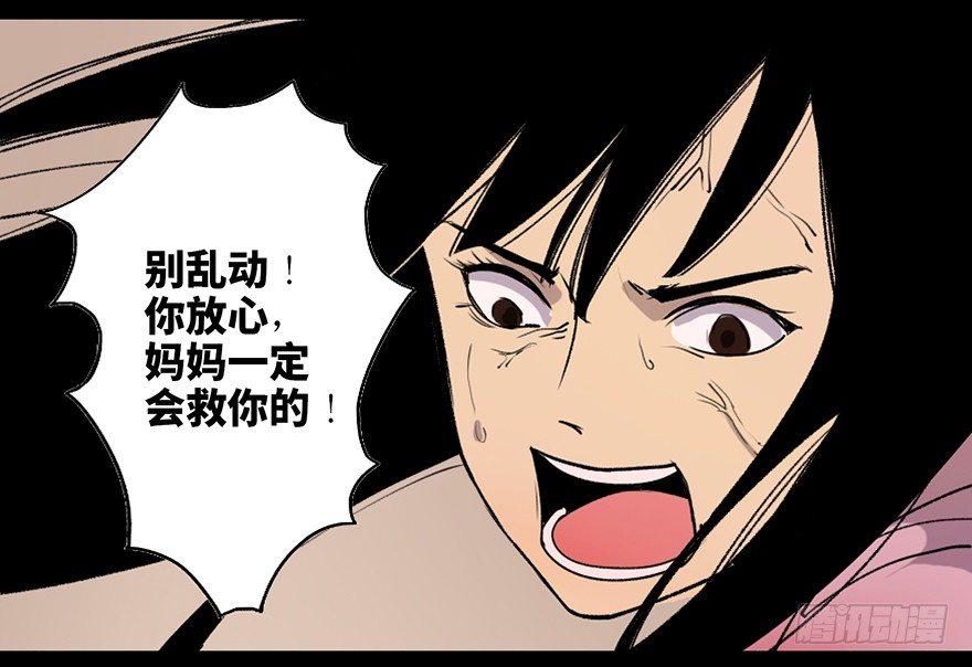 《心跳300秒》漫画最新章节第四十六话·重生保险免费下拉式在线观看章节第【7】张图片