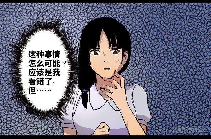 《心跳300秒》漫画最新章节第四十六话·重生保险免费下拉式在线观看章节第【84】张图片