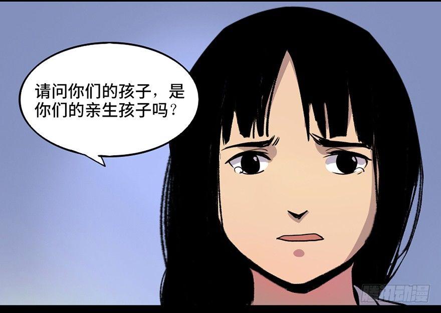 《心跳300秒》漫画最新章节第四十六话·重生保险免费下拉式在线观看章节第【89】张图片