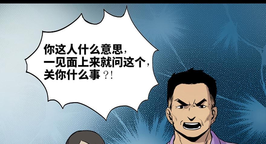 《心跳300秒》漫画最新章节第四十六话·重生保险免费下拉式在线观看章节第【90】张图片