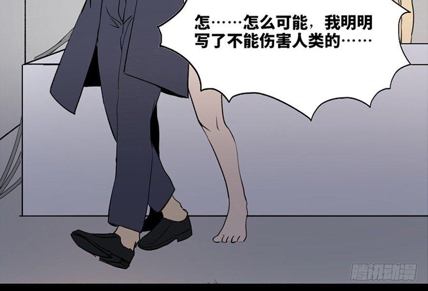 《心跳300秒》漫画最新章节第四十七话·机械恐惧免费下拉式在线观看章节第【125】张图片