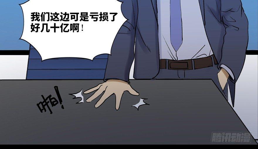 《心跳300秒》漫画最新章节第四十七话·机械恐惧免费下拉式在线观看章节第【25】张图片