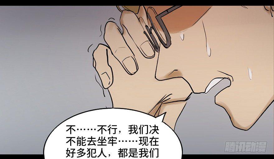 《心跳300秒》漫画最新章节第四十七话·机械恐惧免费下拉式在线观看章节第【35】张图片