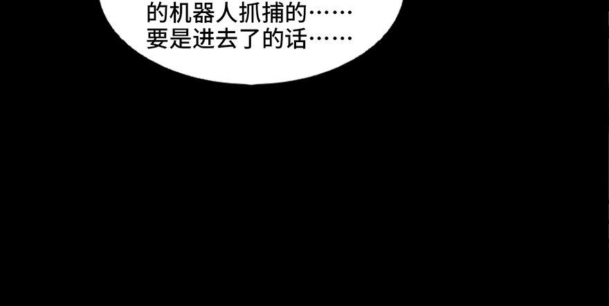 《心跳300秒》漫画最新章节第四十七话·机械恐惧免费下拉式在线观看章节第【36】张图片