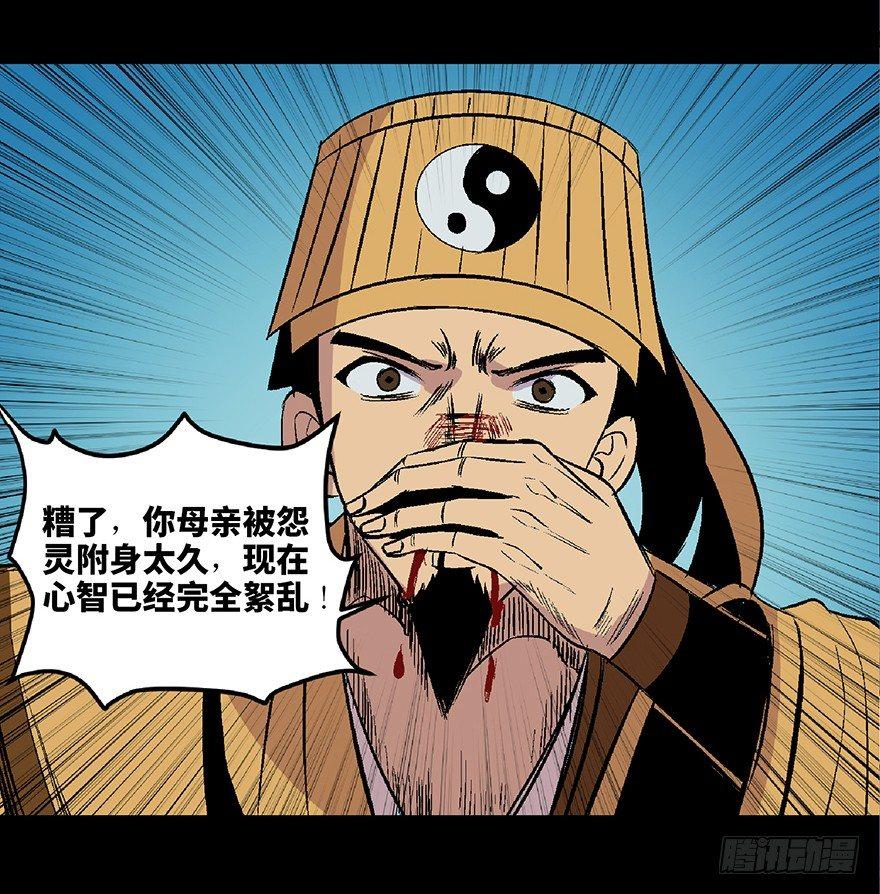 《心跳300秒》漫画最新章节第四十八话·自我保护免费下拉式在线观看章节第【110】张图片