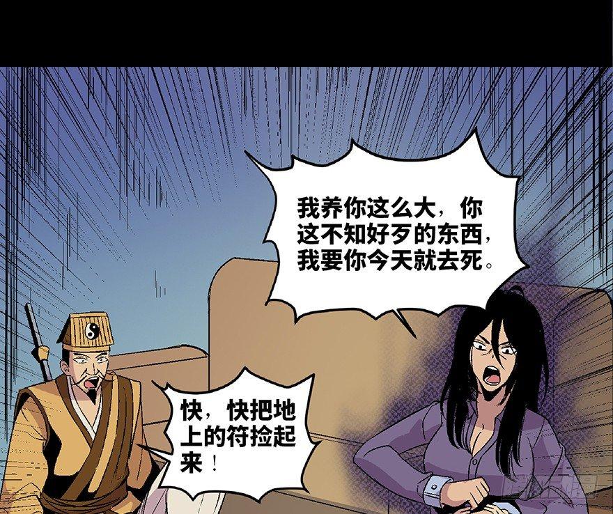 《心跳300秒》漫画最新章节第四十八话·自我保护免费下拉式在线观看章节第【111】张图片