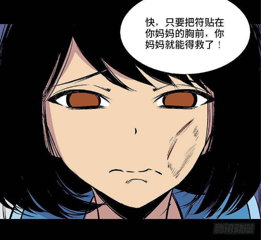 《心跳300秒》漫画最新章节第四十八话·自我保护免费下拉式在线观看章节第【114】张图片