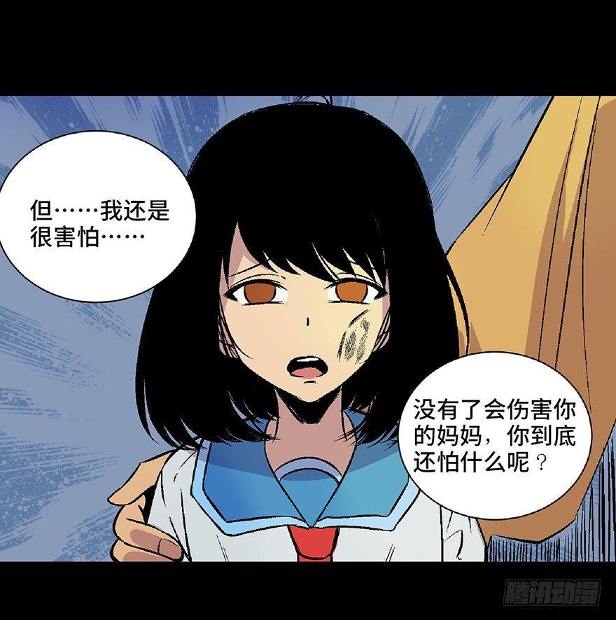 《心跳300秒》漫画最新章节第四十八话·自我保护免费下拉式在线观看章节第【129】张图片