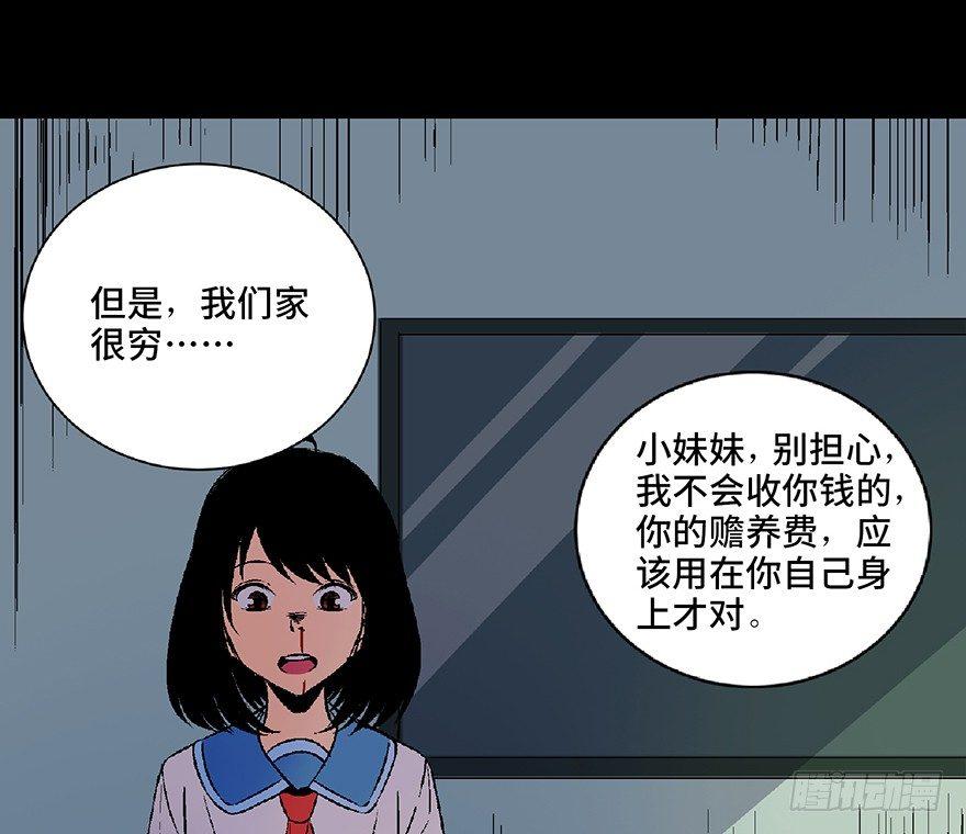 《心跳300秒》漫画最新章节第四十八话·自我保护免费下拉式在线观看章节第【132】张图片