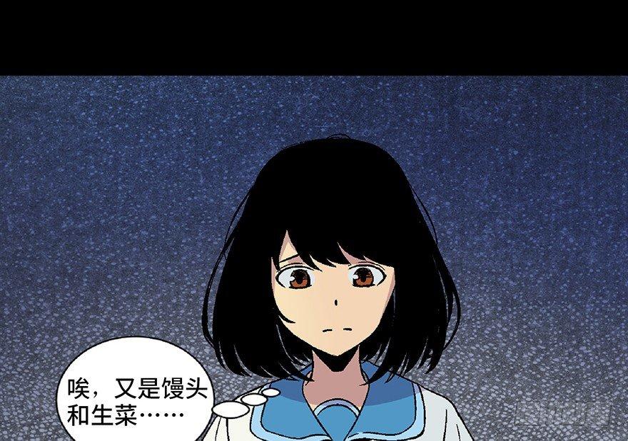 《心跳300秒》漫画最新章节第四十八话·自我保护免费下拉式在线观看章节第【6】张图片