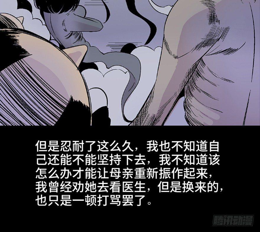 《心跳300秒》漫画最新章节第四十八话·自我保护免费下拉式在线观看章节第【70】张图片