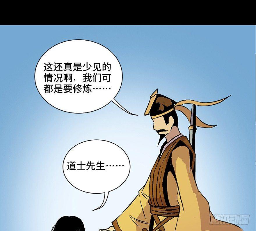 《心跳300秒》漫画最新章节第四十八话·自我保护免费下拉式在线观看章节第【88】张图片