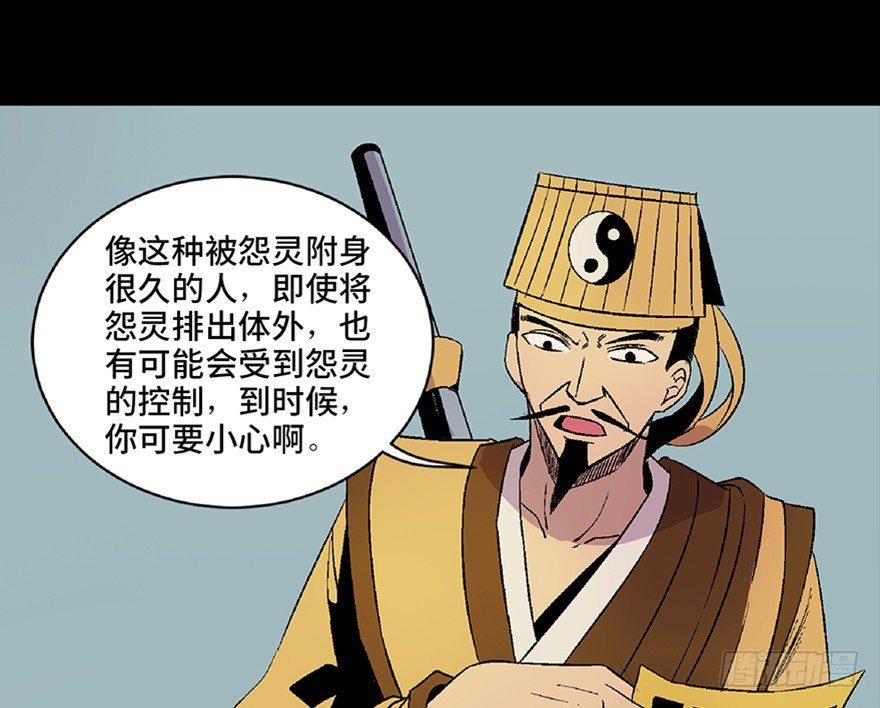 《心跳300秒》漫画最新章节第四十八话·自我保护免费下拉式在线观看章节第【98】张图片