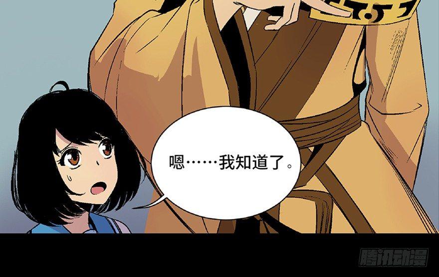 《心跳300秒》漫画最新章节第四十八话·自我保护免费下拉式在线观看章节第【99】张图片