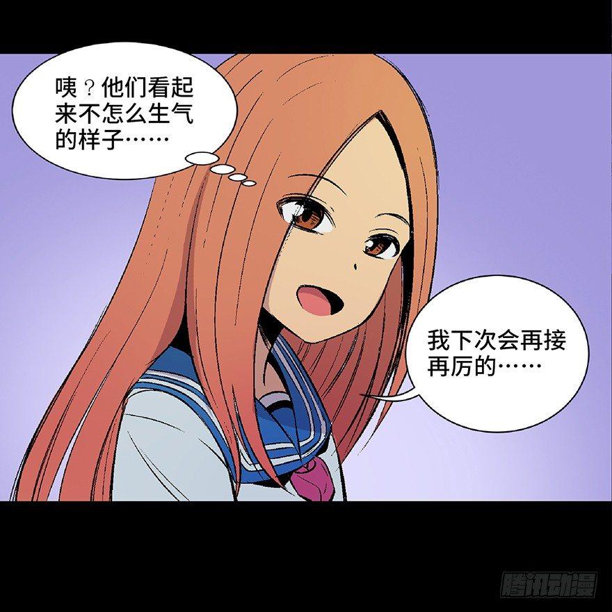 《心跳300秒》漫画最新章节第四十九话·为了你好免费下拉式在线观看章节第【126】张图片