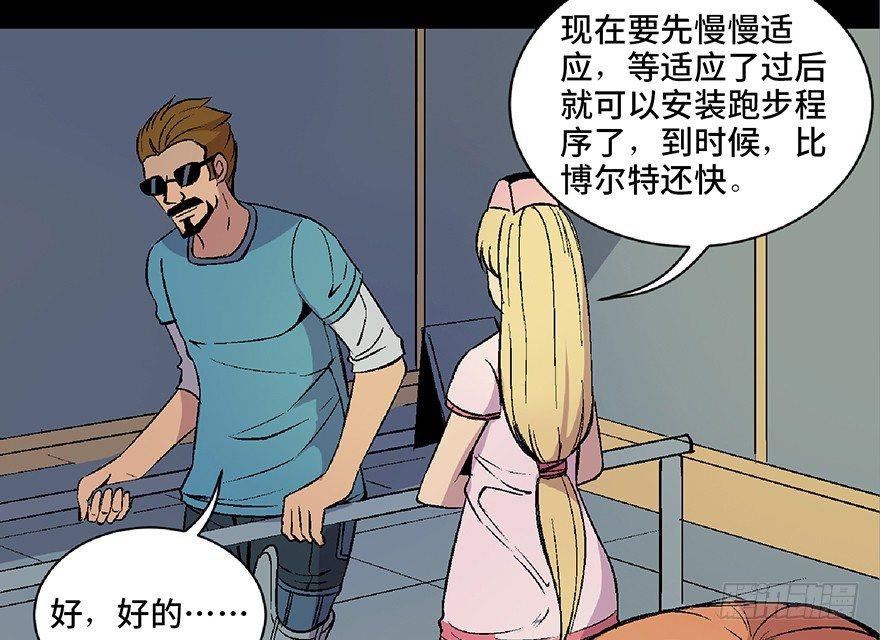 《心跳300秒》漫画最新章节第四十九话·为了你好免费下拉式在线观看章节第【29】张图片