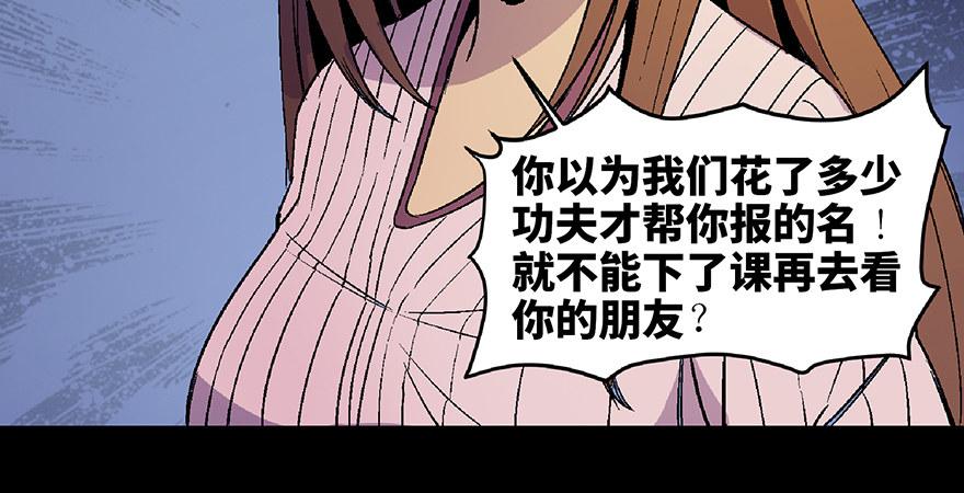 《心跳300秒》漫画最新章节第四十九话·为了你好免费下拉式在线观看章节第【41】张图片