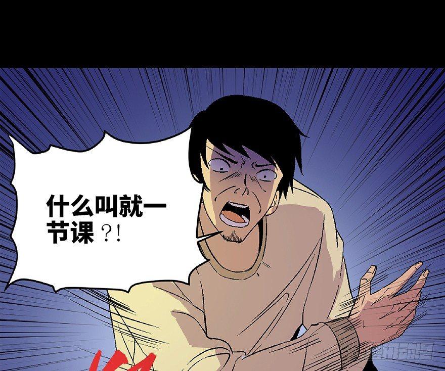 《心跳300秒》漫画最新章节第四十九话·为了你好免费下拉式在线观看章节第【43】张图片