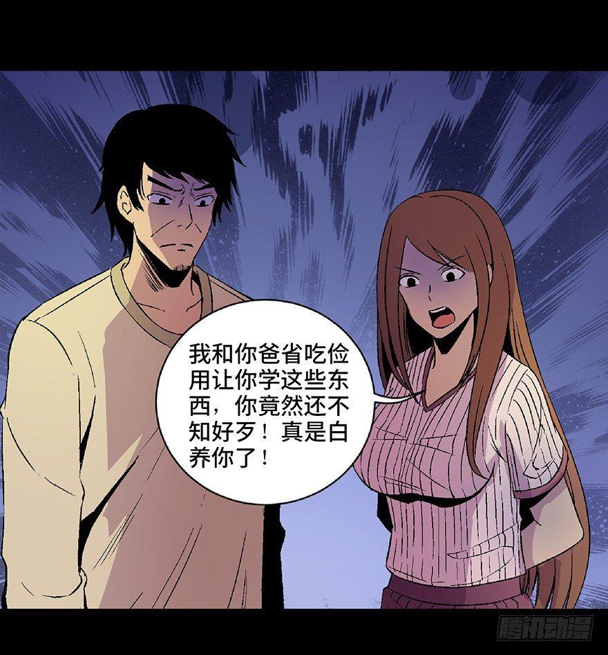 《心跳300秒》漫画最新章节第四十九话·为了你好免费下拉式在线观看章节第【47】张图片