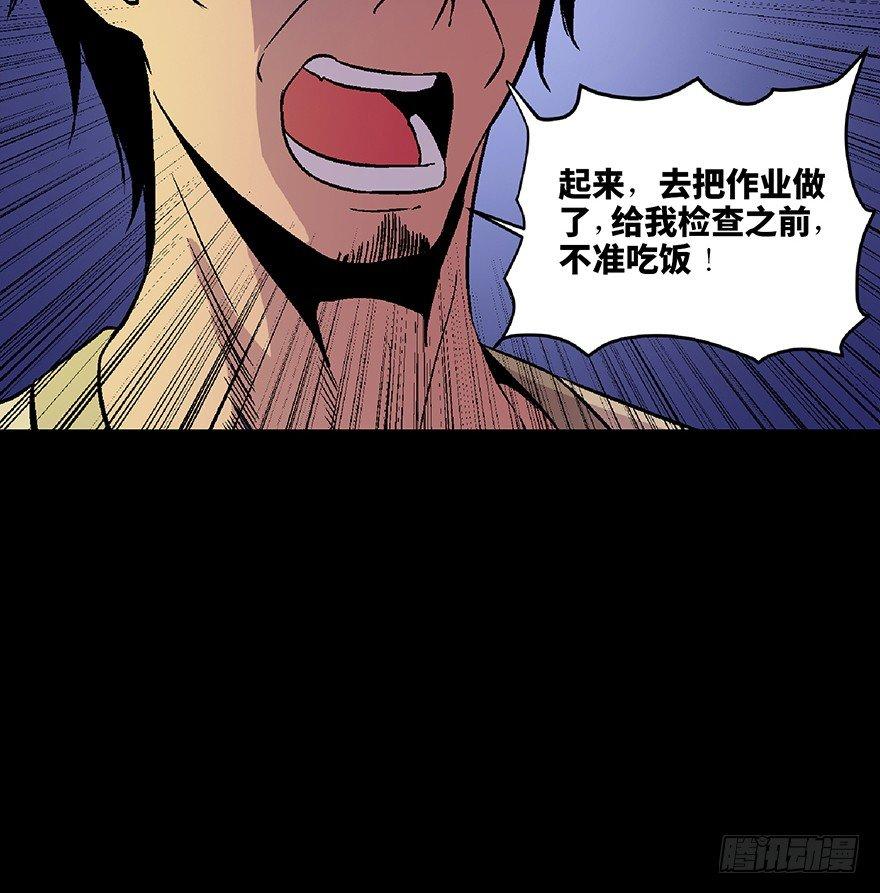 《心跳300秒》漫画最新章节第四十九话·为了你好免费下拉式在线观看章节第【49】张图片