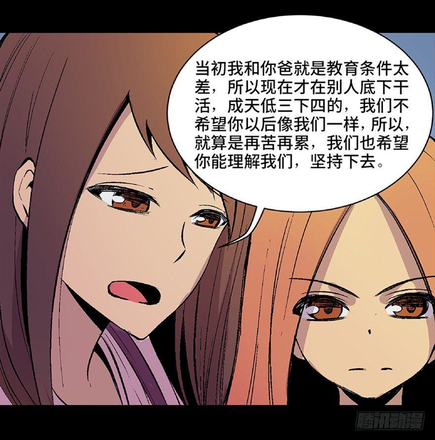 《心跳300秒》漫画最新章节第四十九话·为了你好免费下拉式在线观看章节第【62】张图片