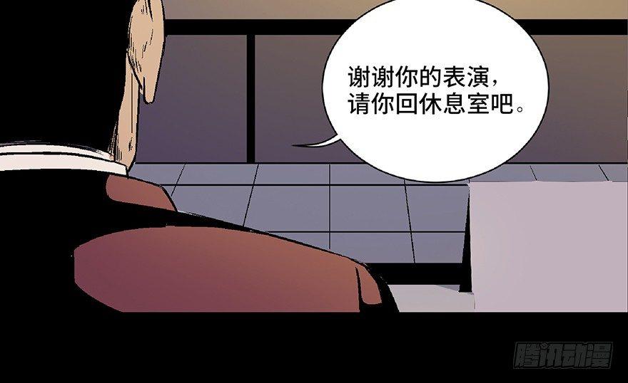 《心跳300秒》漫画最新章节第四十九话·为了你好免费下拉式在线观看章节第【89】张图片