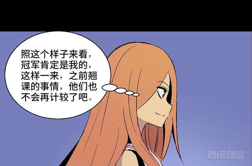 《心跳300秒》漫画最新章节第四十九话·为了你好免费下拉式在线观看章节第【90】张图片