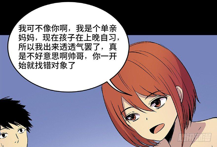 《心跳300秒》漫画最新章节第五十话·送 终免费下拉式在线观看章节第【104】张图片