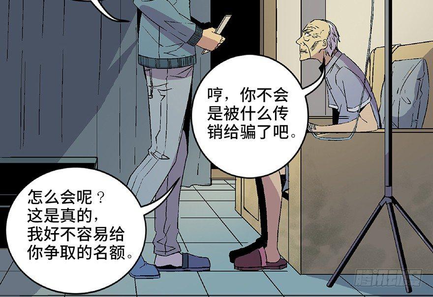 《心跳300秒》漫画最新章节第五十话·送 终免费下拉式在线观看章节第【30】张图片