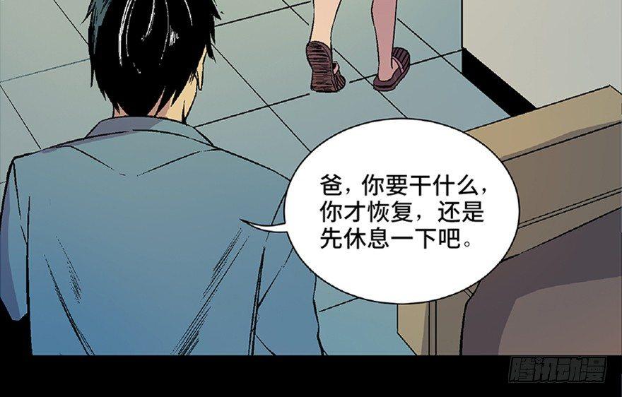 《心跳300秒》漫画最新章节第五十话·送 终免费下拉式在线观看章节第【84】张图片