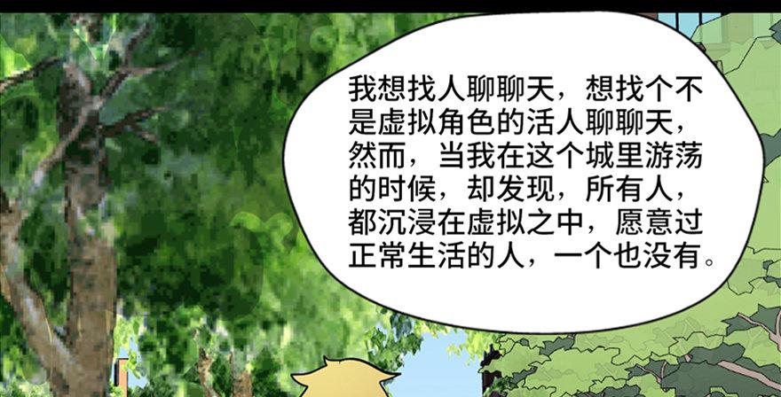 【心跳300秒】漫画-（第五十一话·遗 产）章节漫画下拉式图片-101.jpg