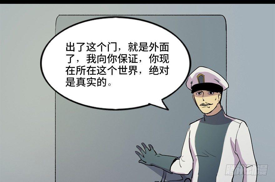 《心跳300秒》漫画最新章节第五十一话·遗 产免费下拉式在线观看章节第【107】张图片