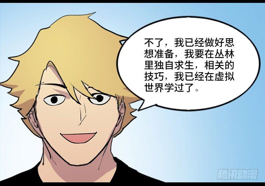 《心跳300秒》漫画最新章节第五十一话·遗 产免费下拉式在线观看章节第【109】张图片