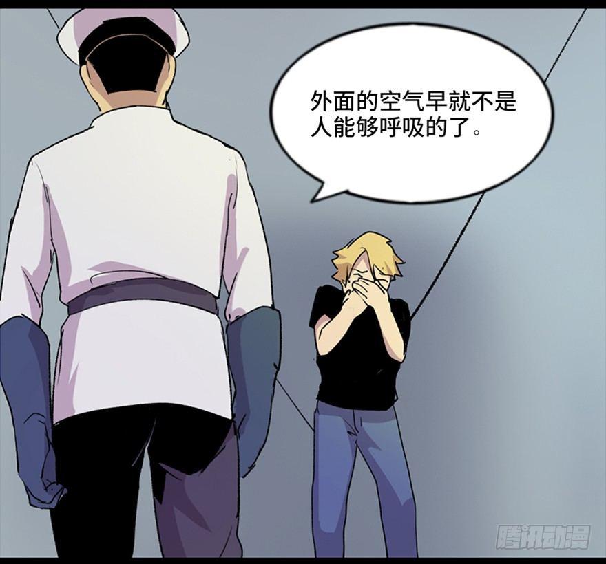 《心跳300秒》漫画最新章节第五十一话·遗 产免费下拉式在线观看章节第【125】张图片